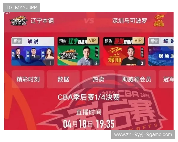 足球体育直播与CBA篮球直播平台区别说明